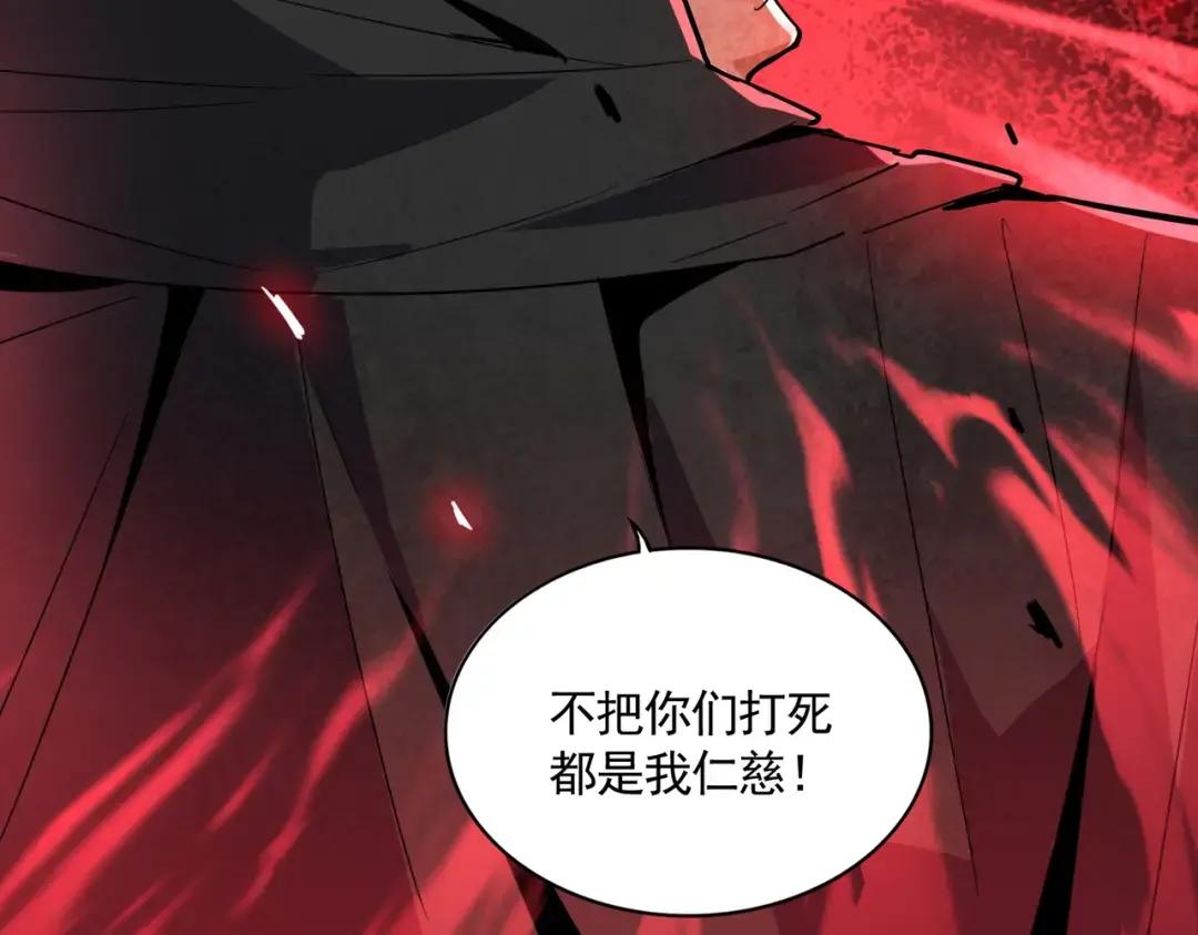 第305话 他急了 第118页