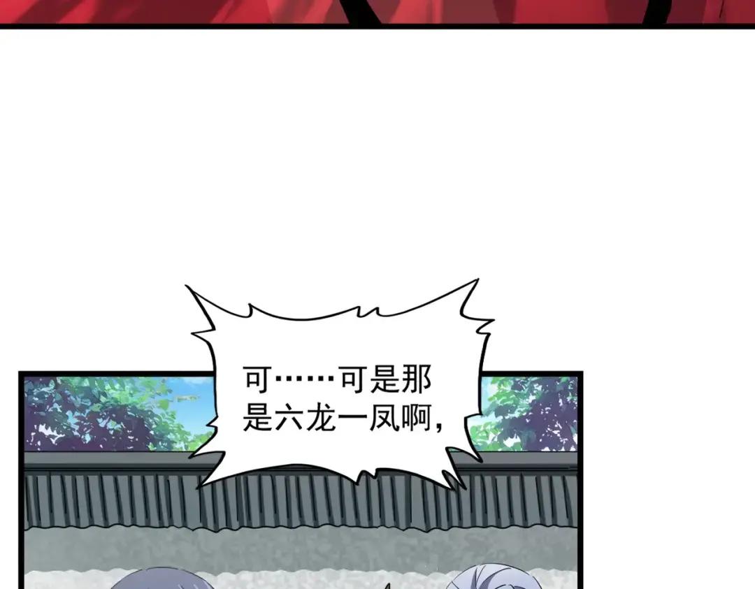 第305话 他急了 第119页