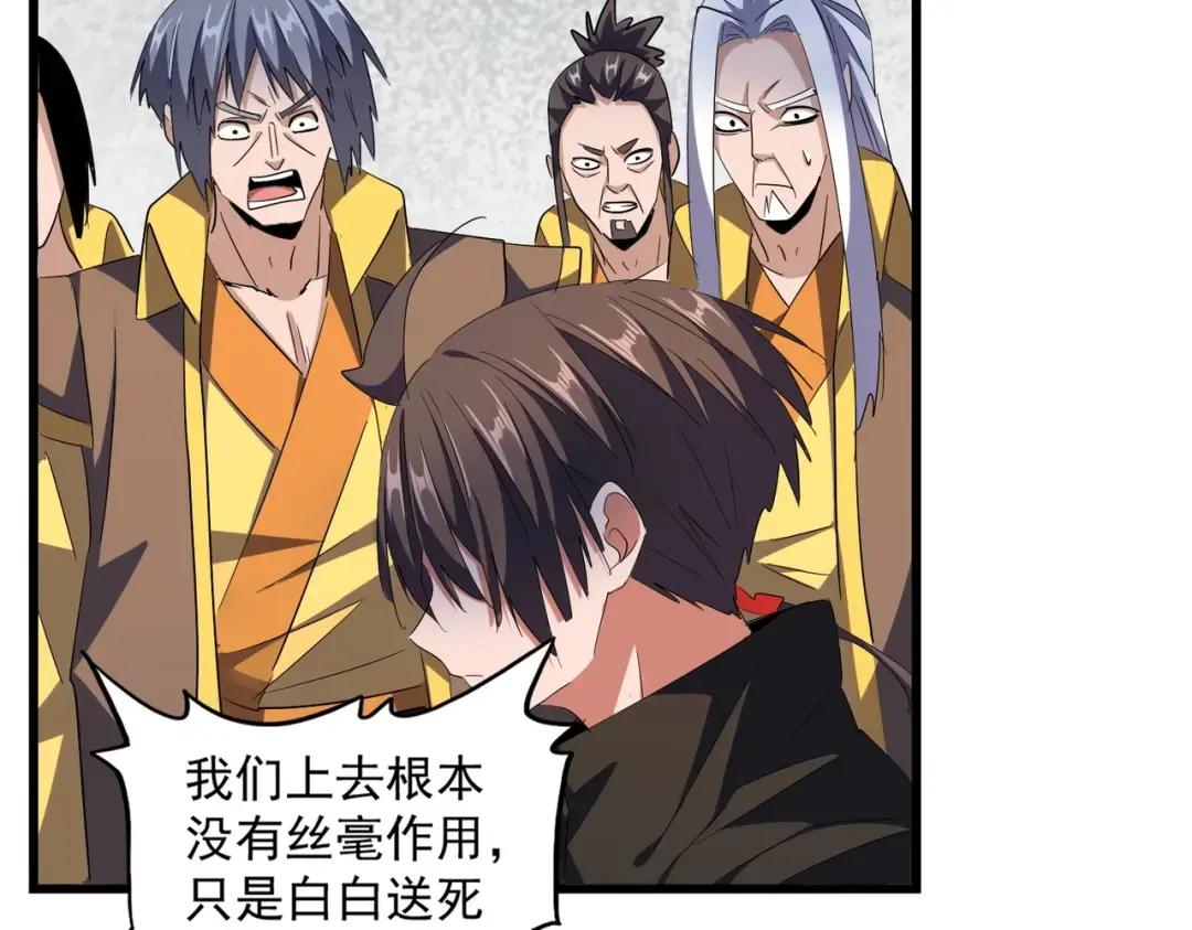 第305话 他急了 第120页