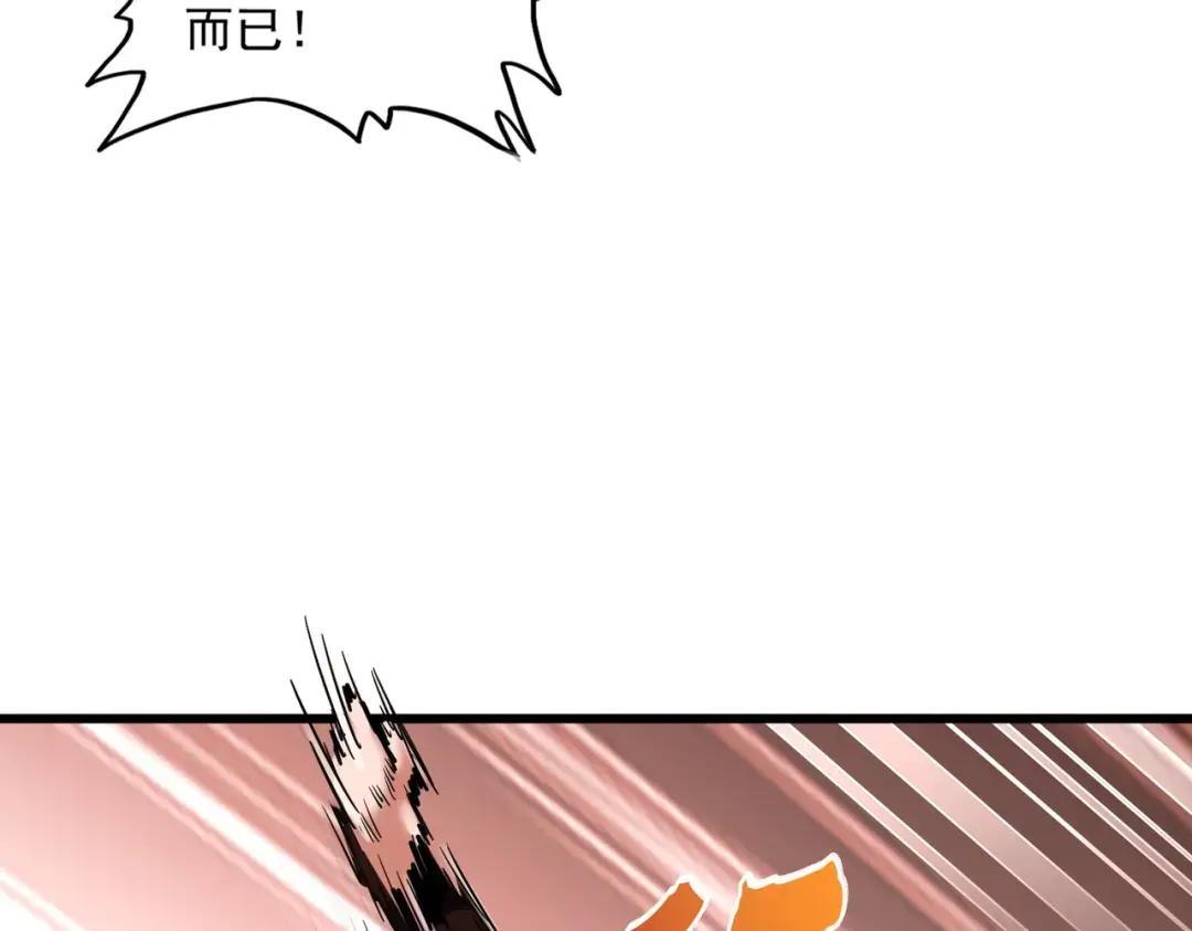 第305话 他急了 第121页