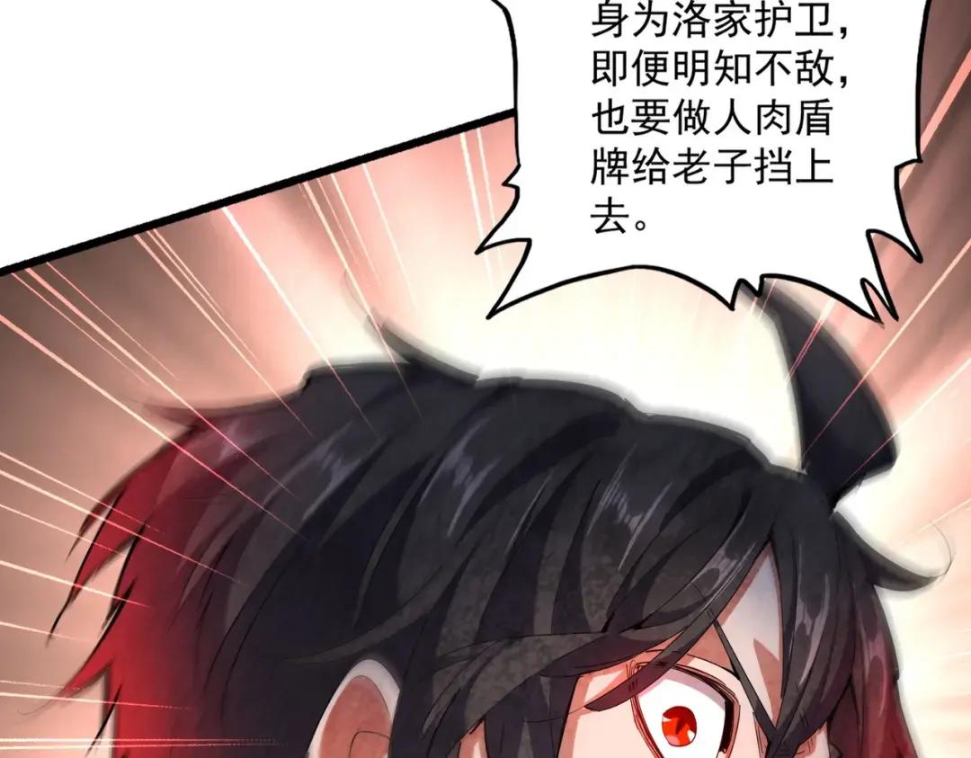 第305话 他急了 第124页