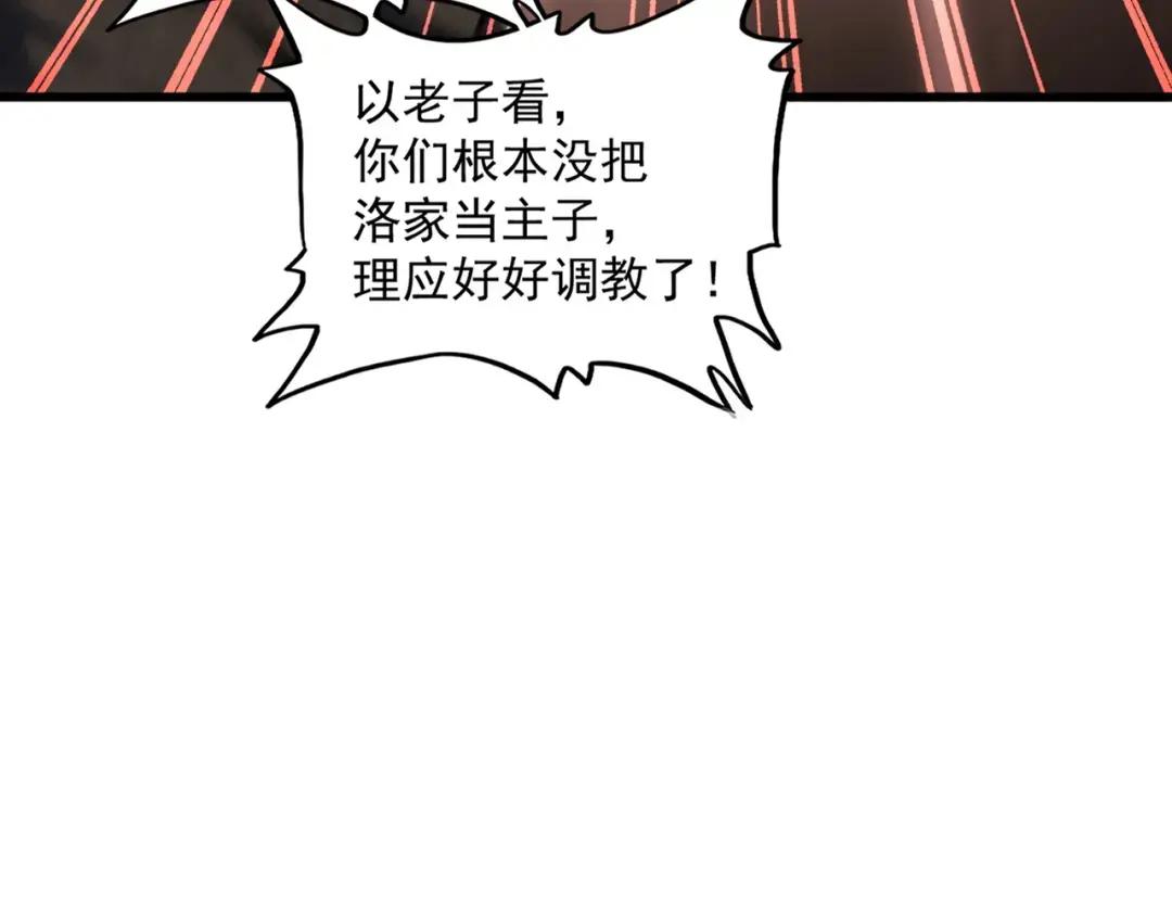 第305话 他急了 第126页