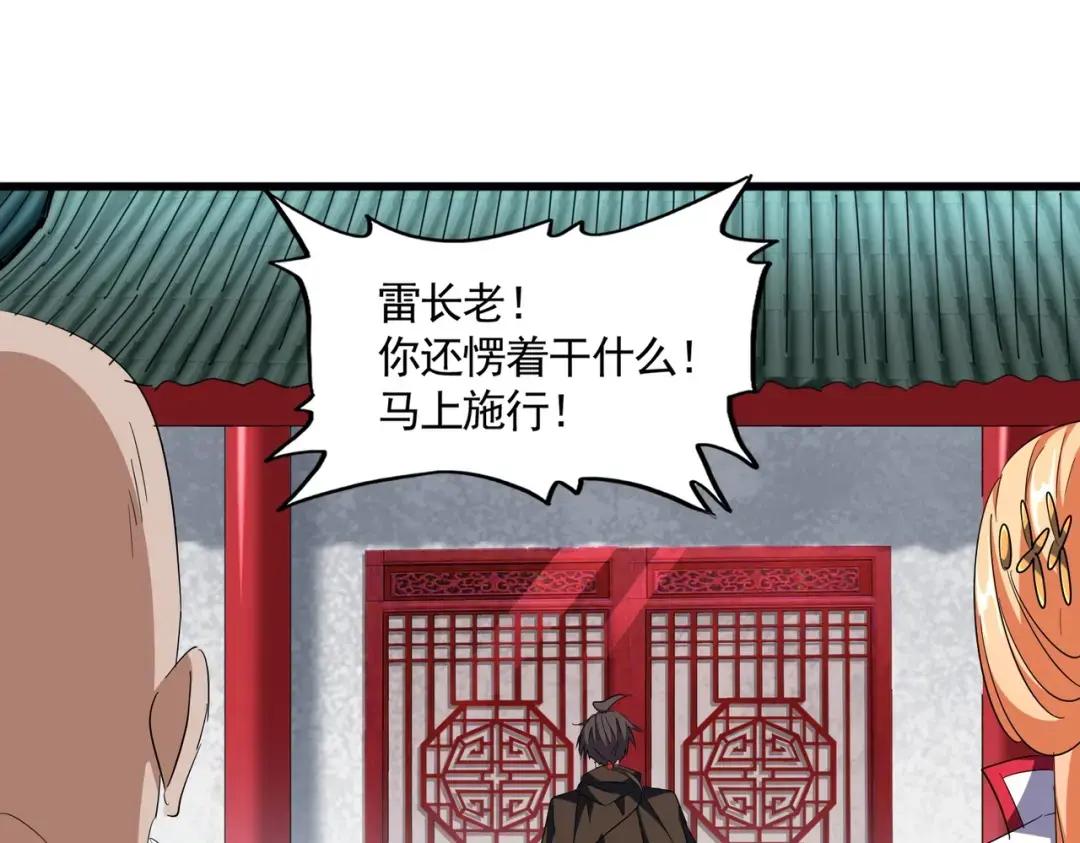 第305话 他急了 第127页