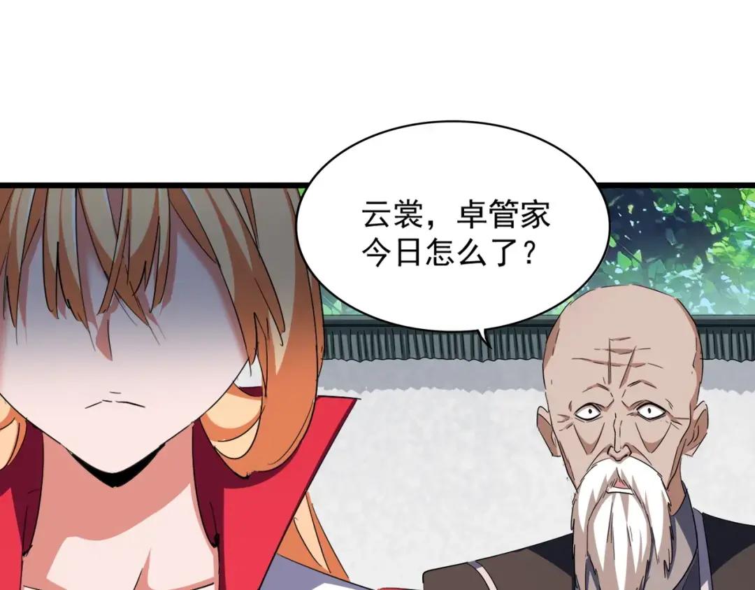 第305话 他急了 第130页