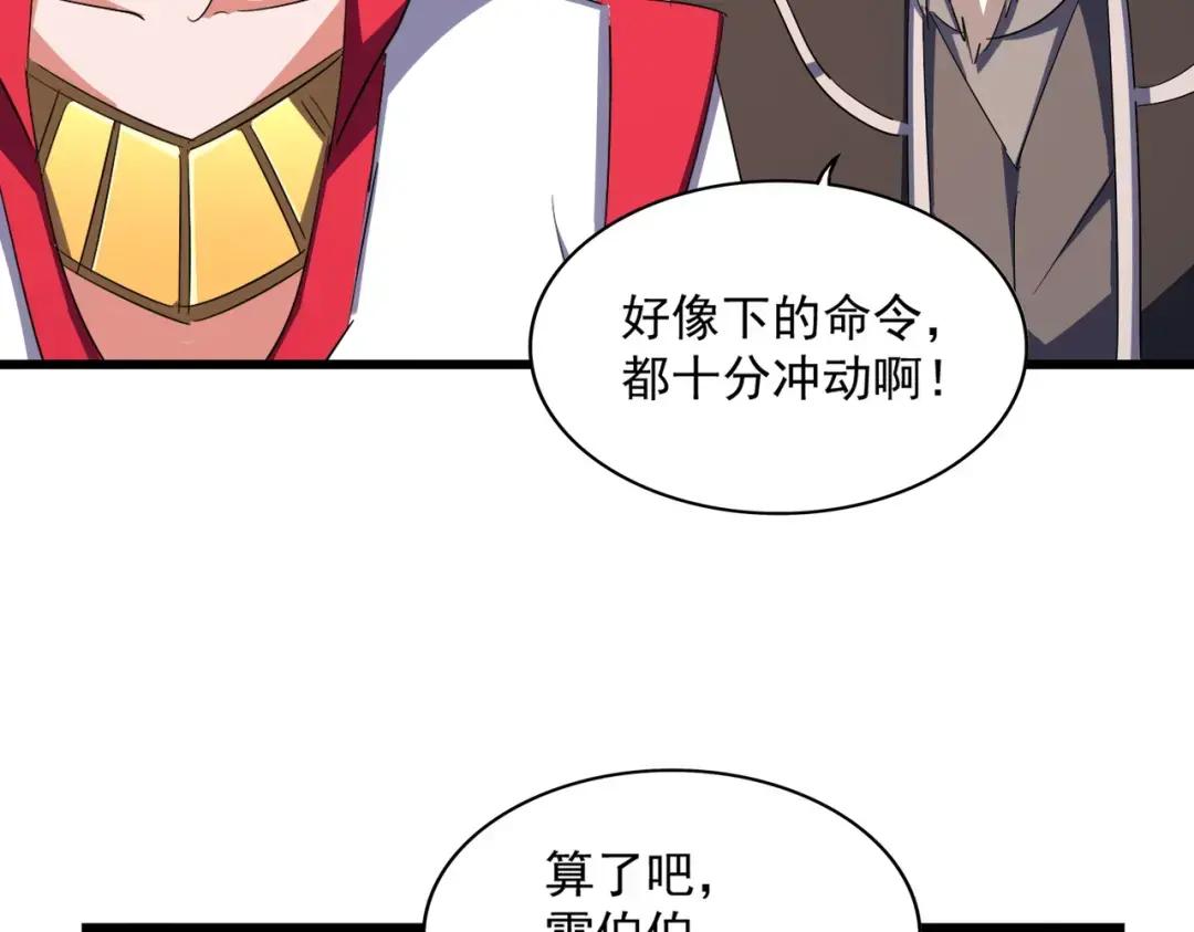 第305话 他急了 第131页