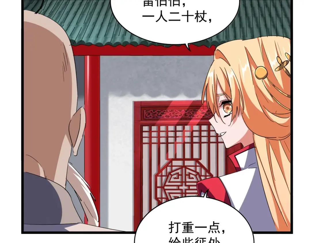 第305话 他急了 第132页