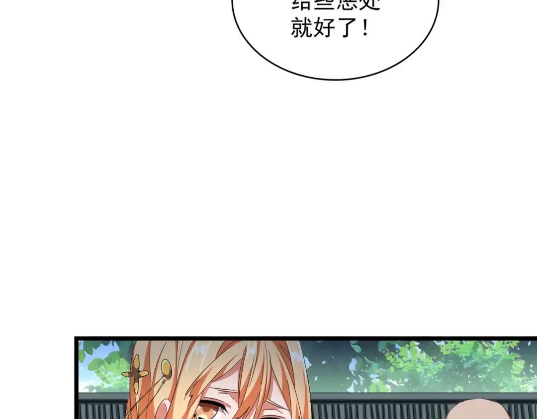 第305话 他急了 第133页