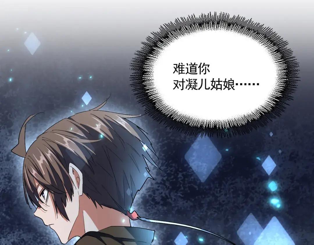 第305话 他急了 第135页