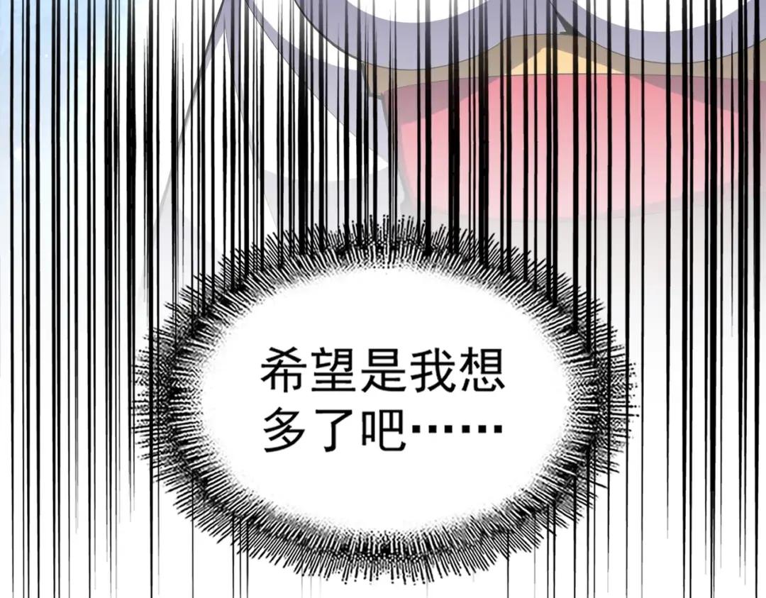 第305话 他急了 第138页
