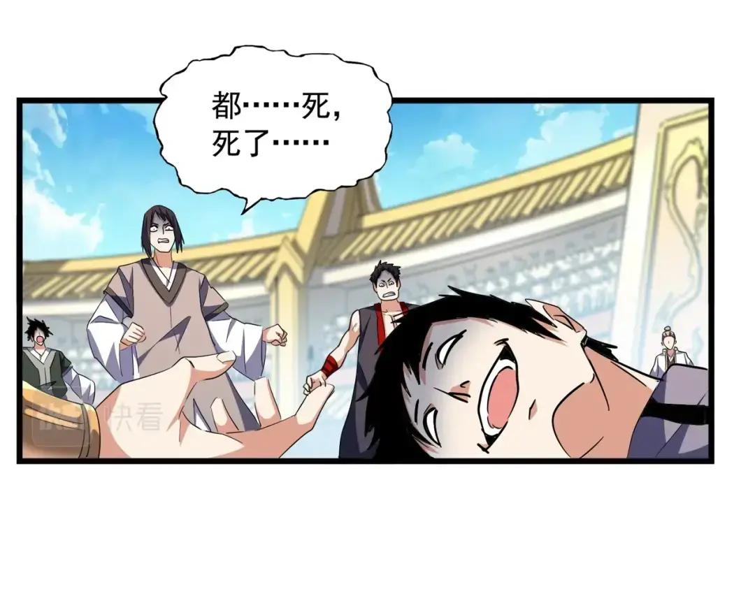 第304话 弱点 第3页