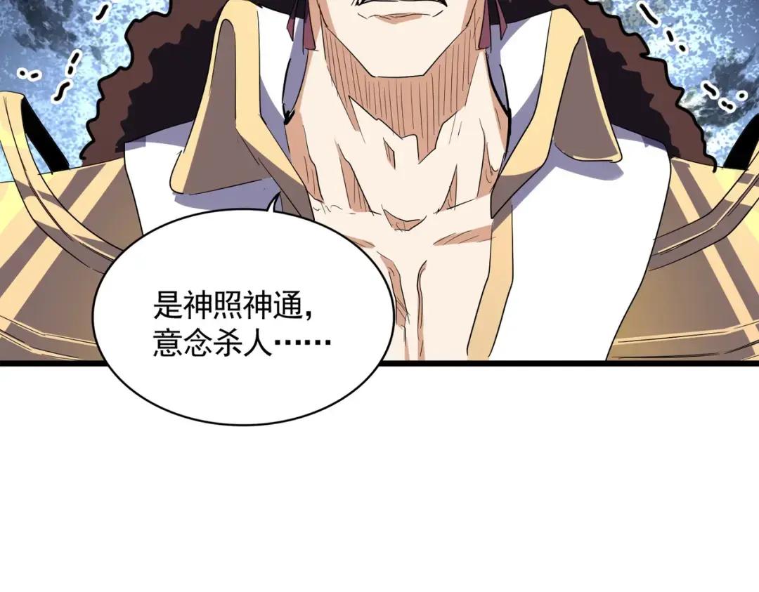 第304话 弱点 第6页