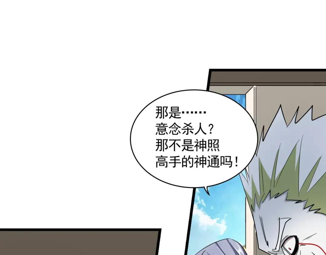 第304话 弱点 第7页