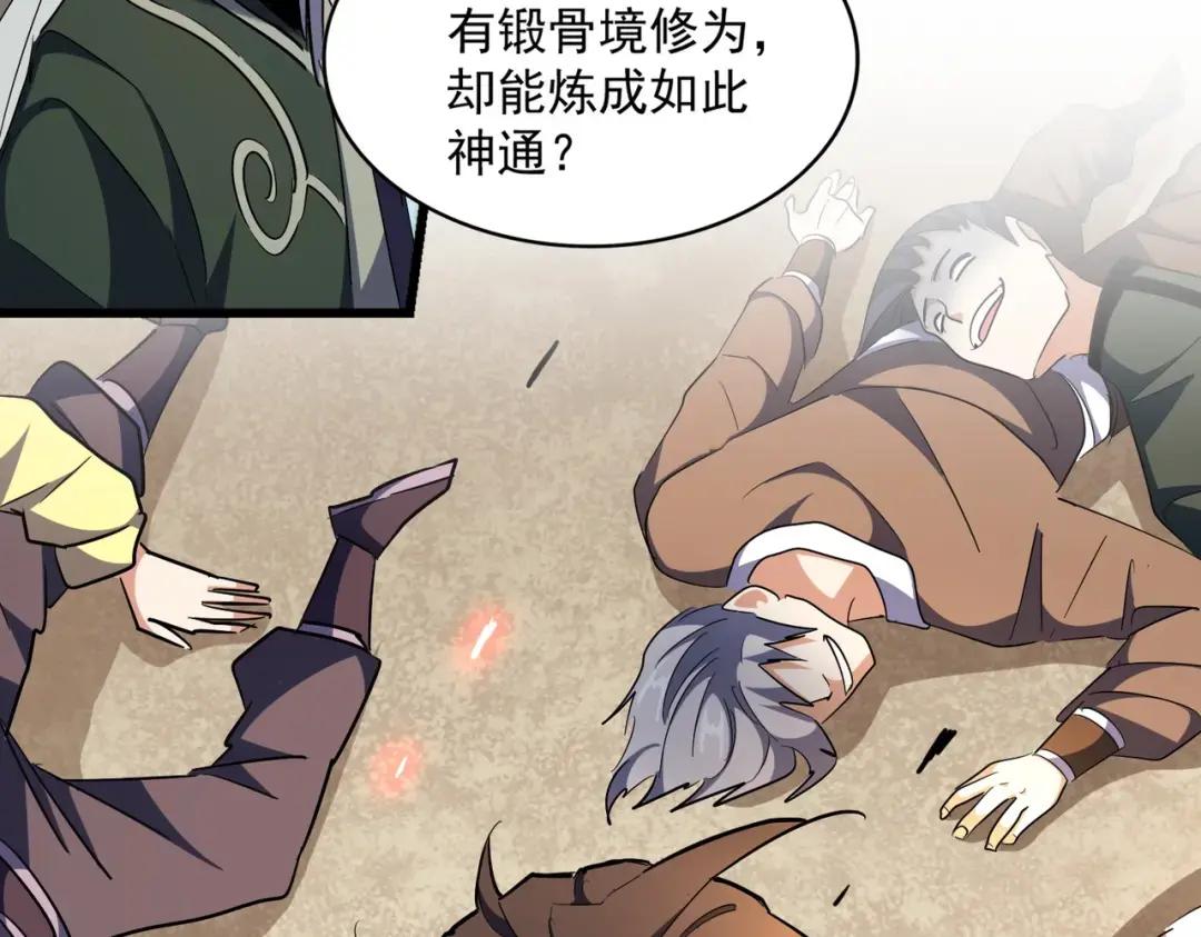 第304话 弱点 第9页