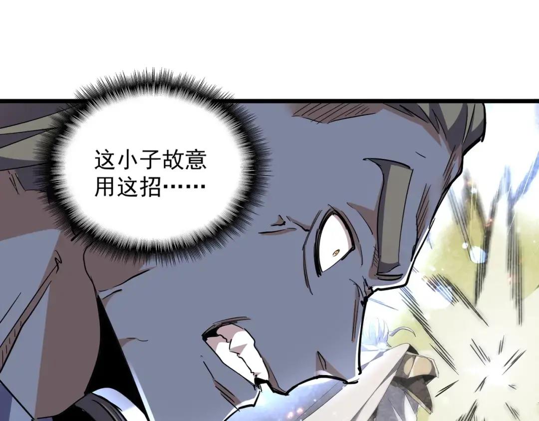 第304话 弱点 第24页