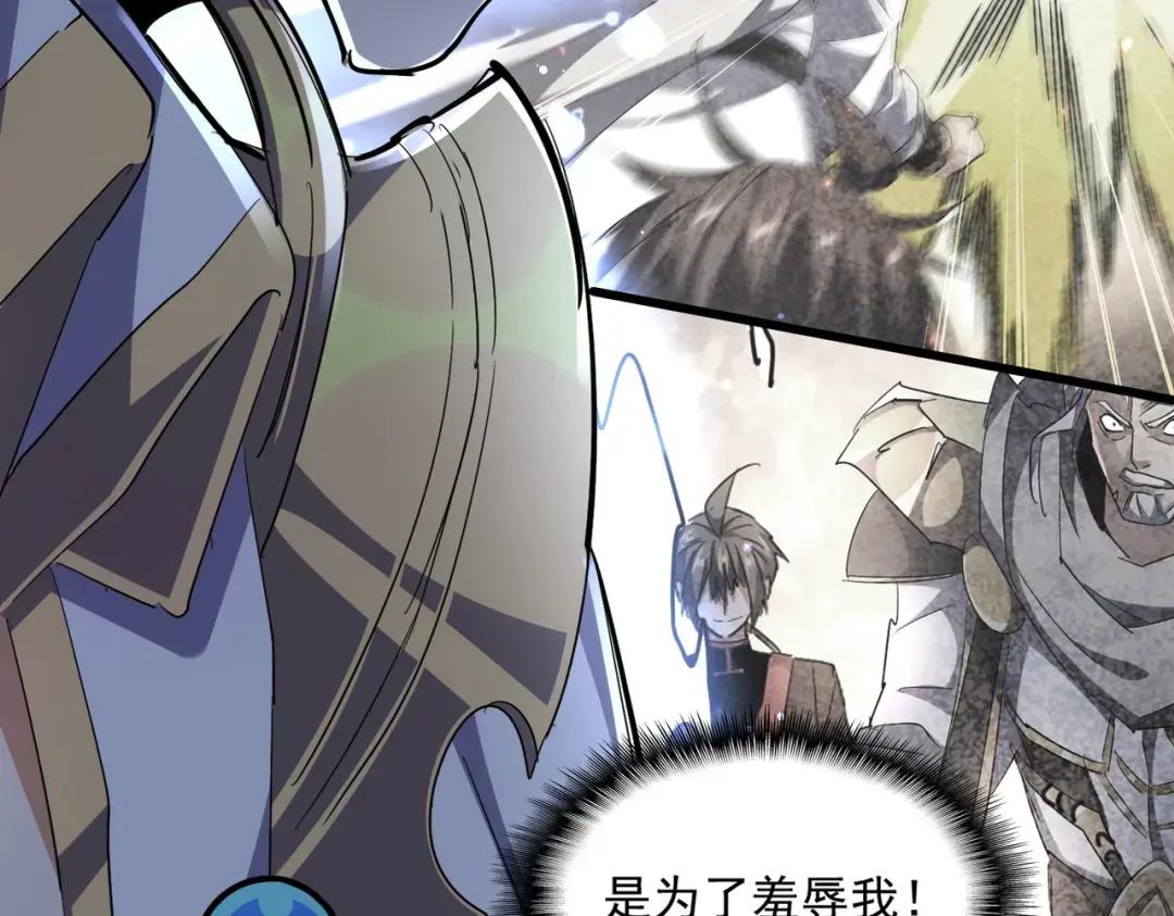 第304话 弱点 第25页