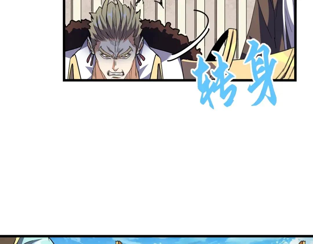 第304话 弱点 第30页