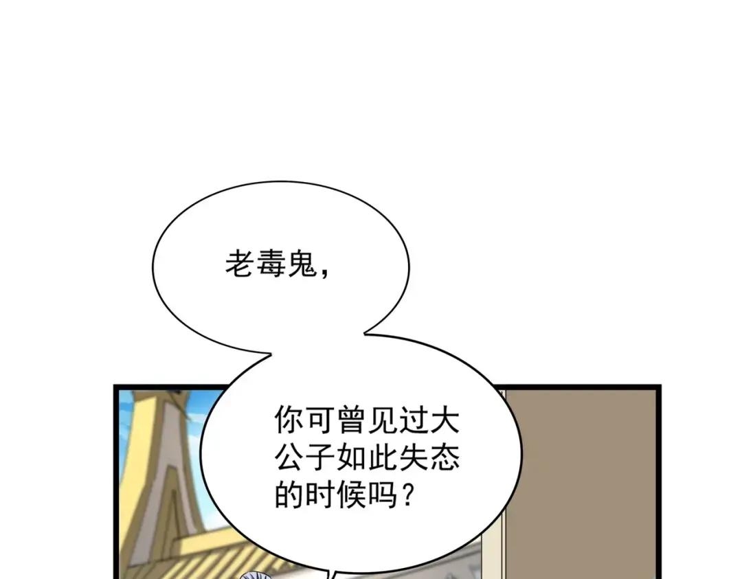第304话 弱点 第32页