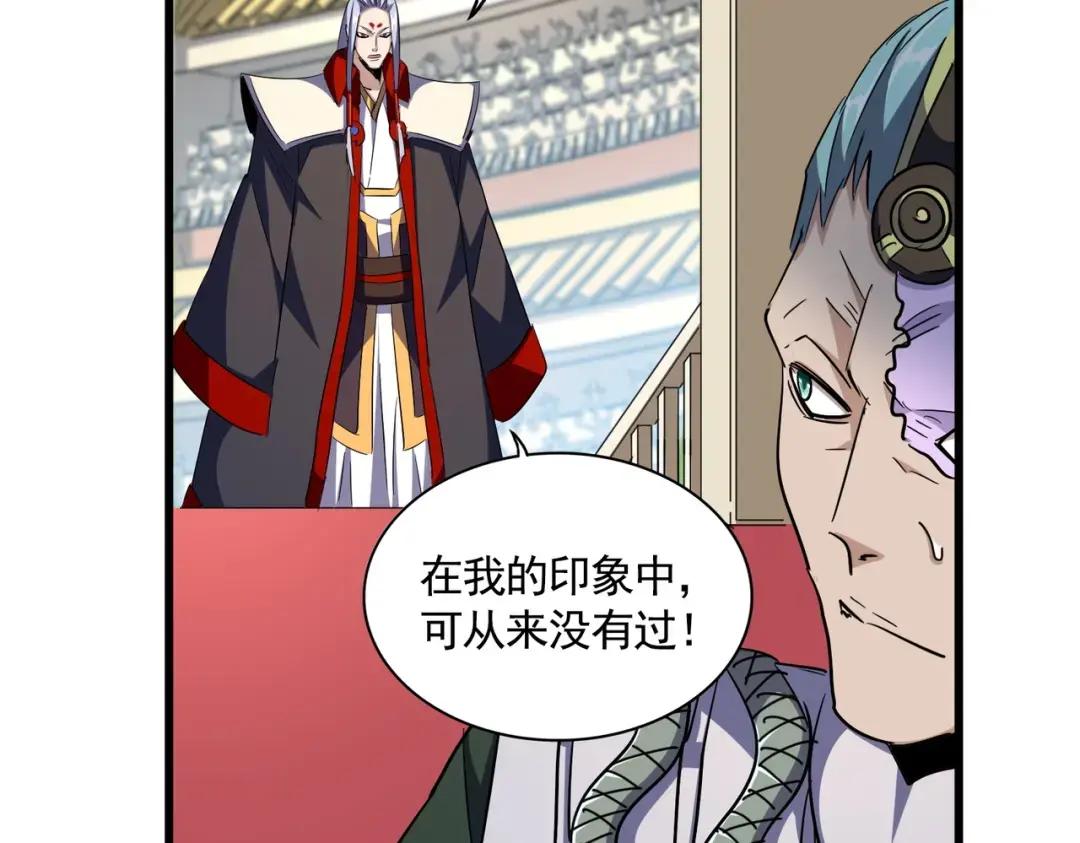 第304话 弱点 第33页