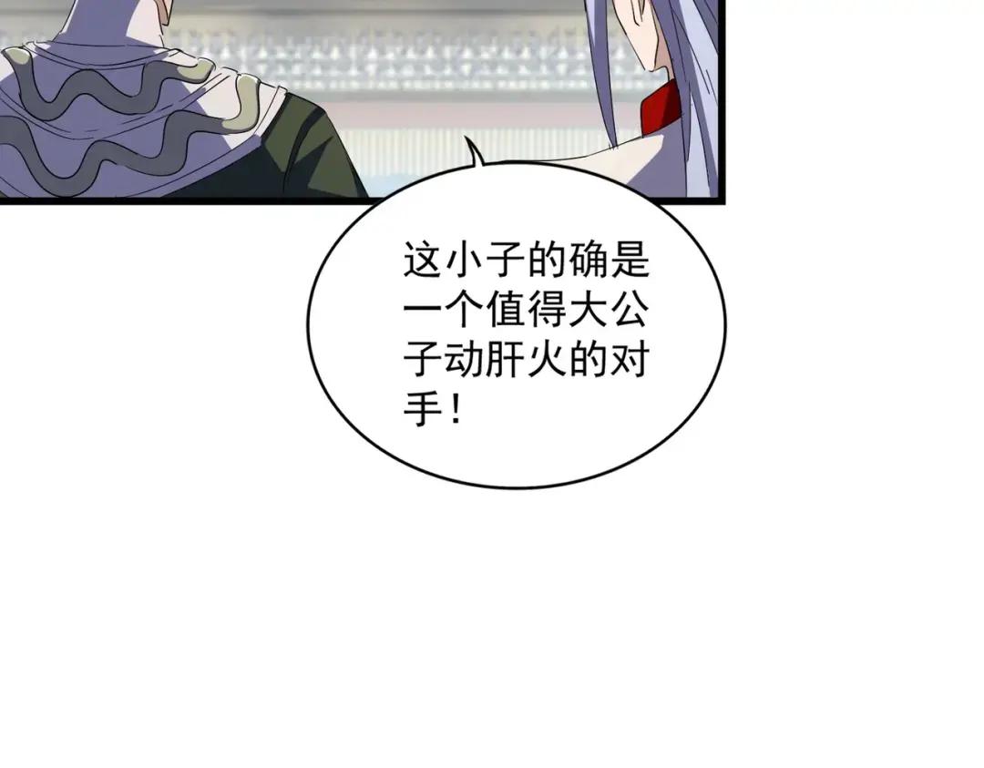 第304话 弱点 第35页
