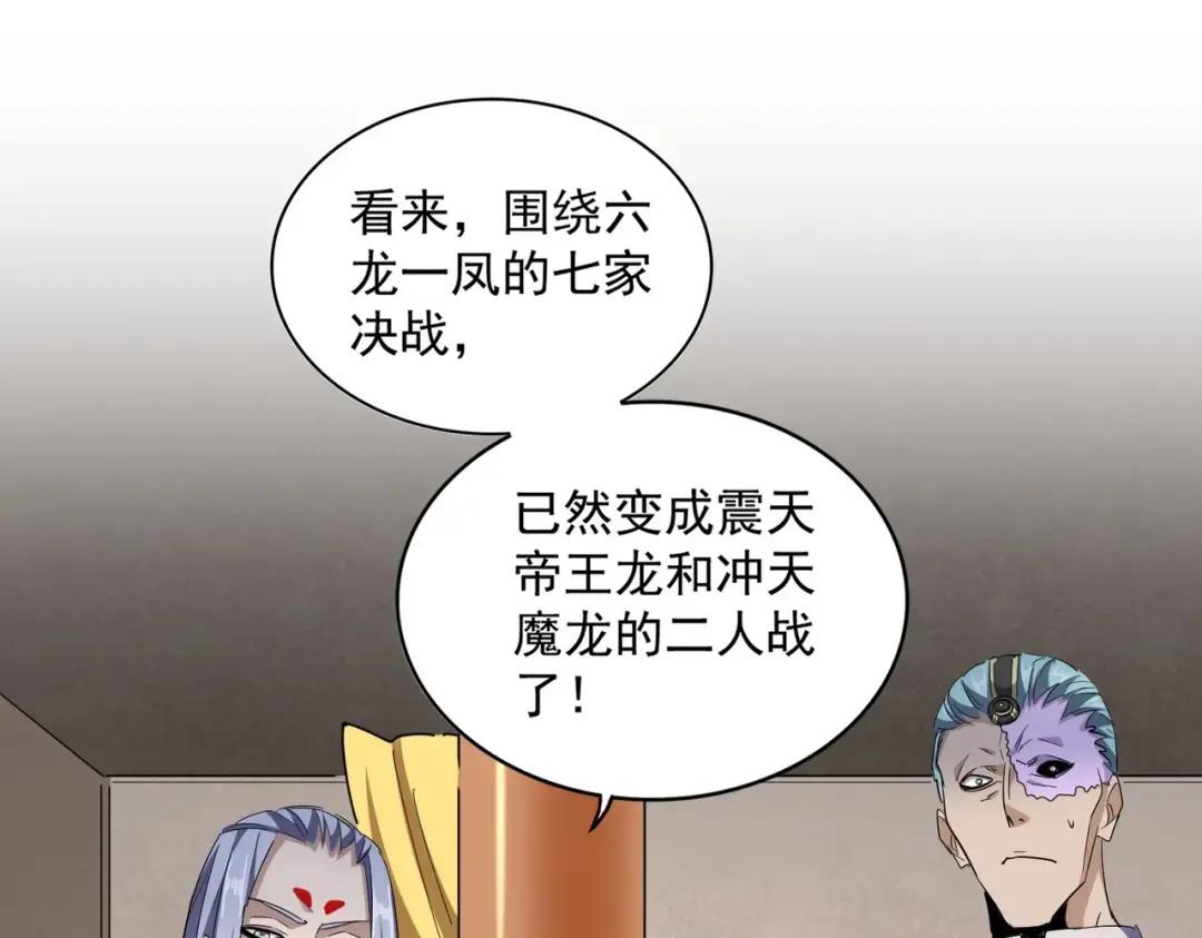 第304话 弱点 第36页