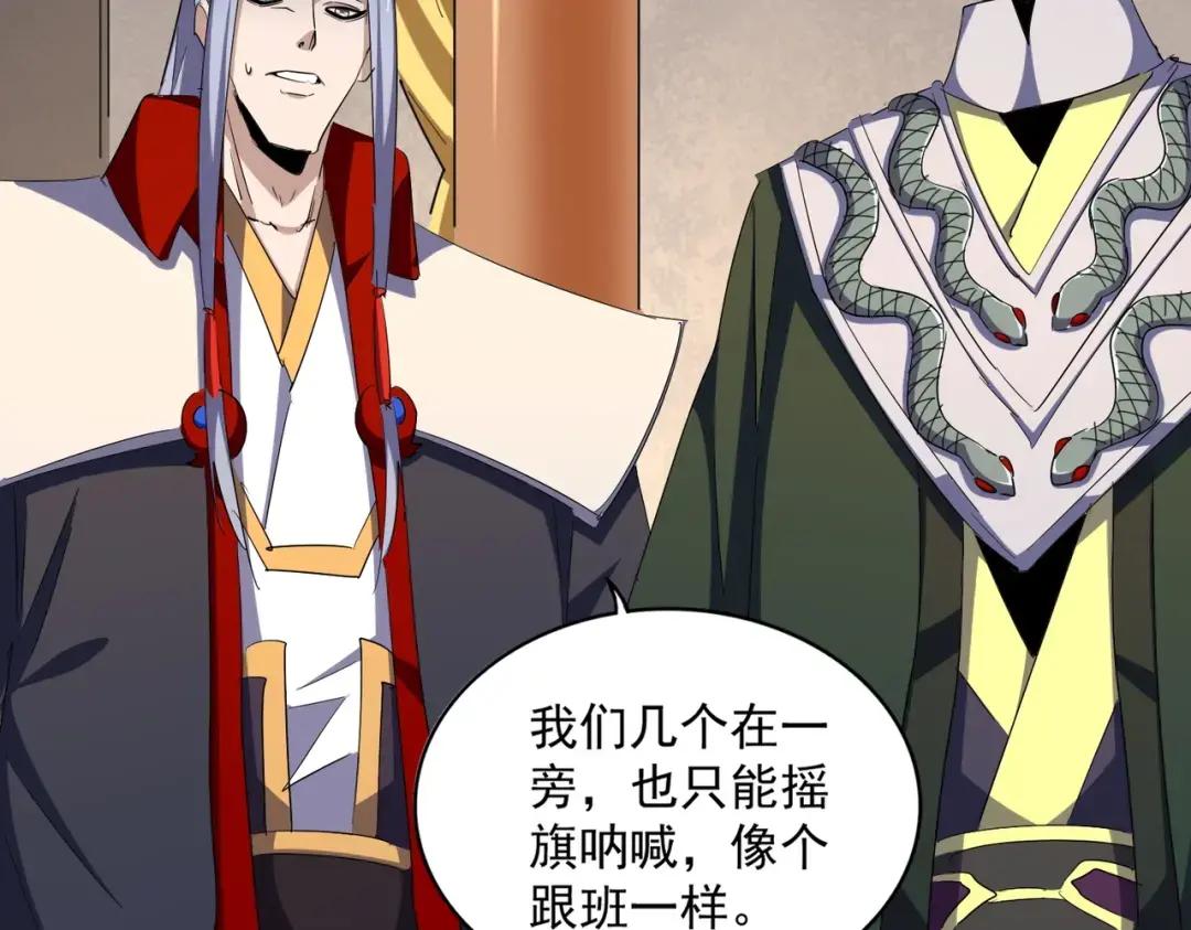 第304话 弱点 第37页