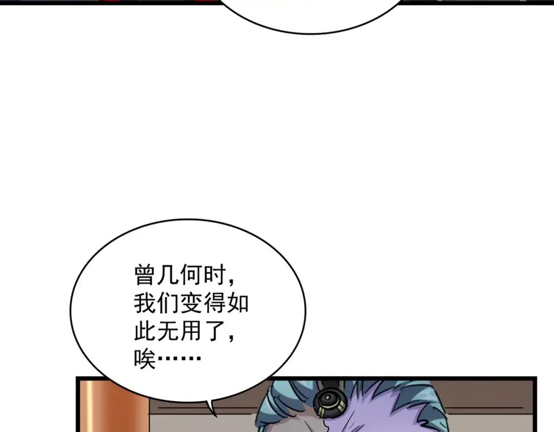 第304话 弱点 第38页