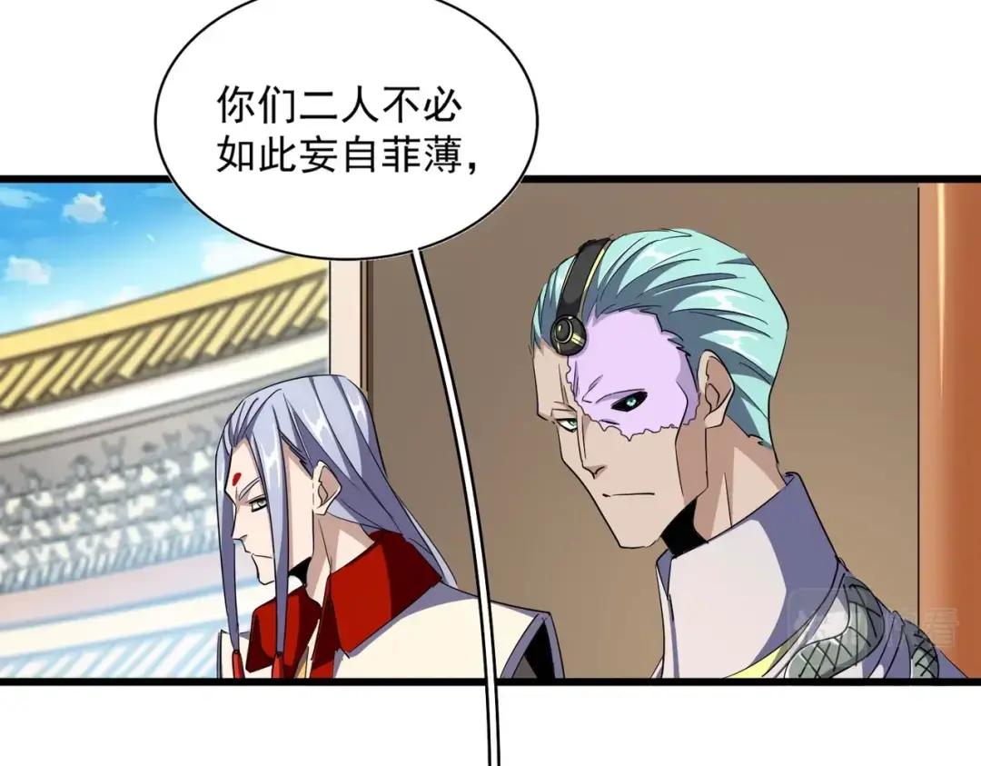 第304话 弱点 第40页