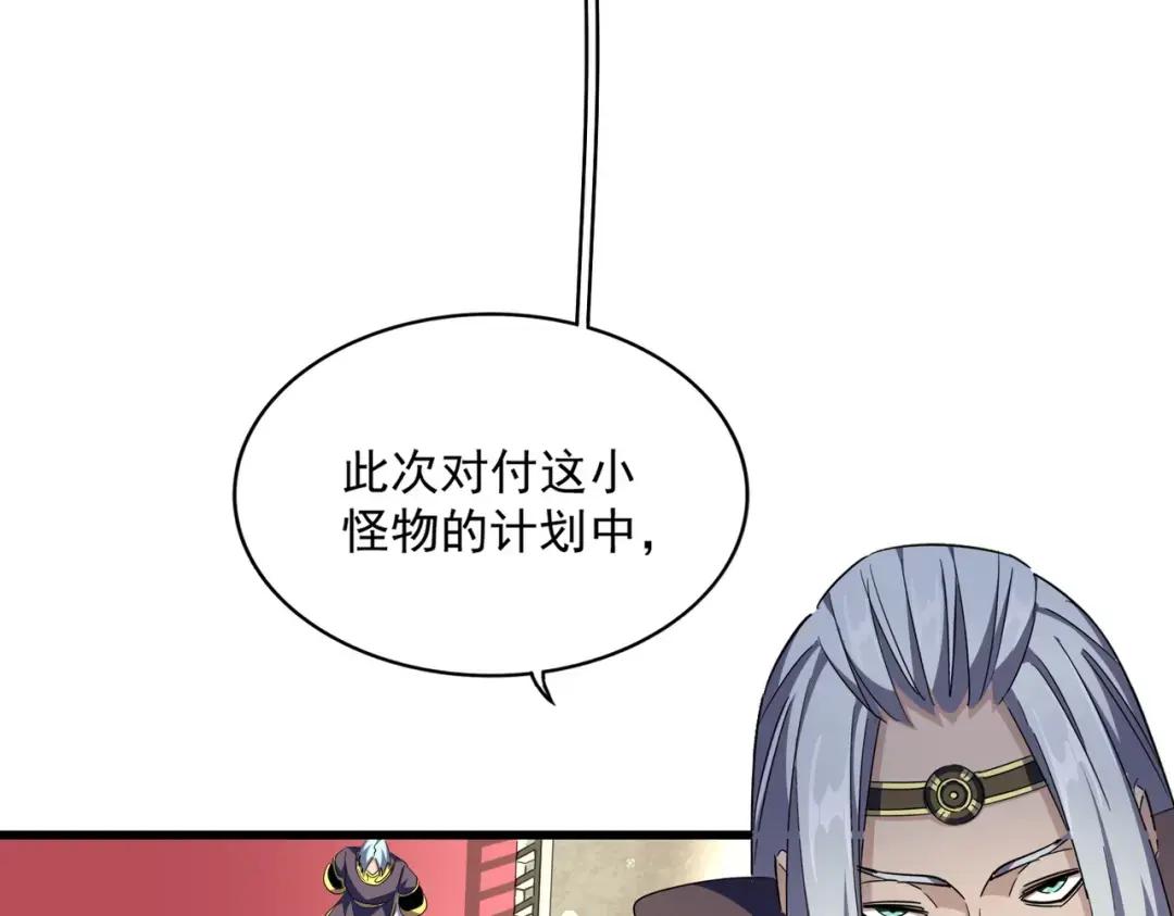 第304话 弱点 第41页