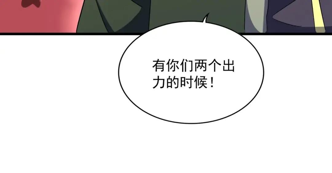 第304话 弱点 第43页