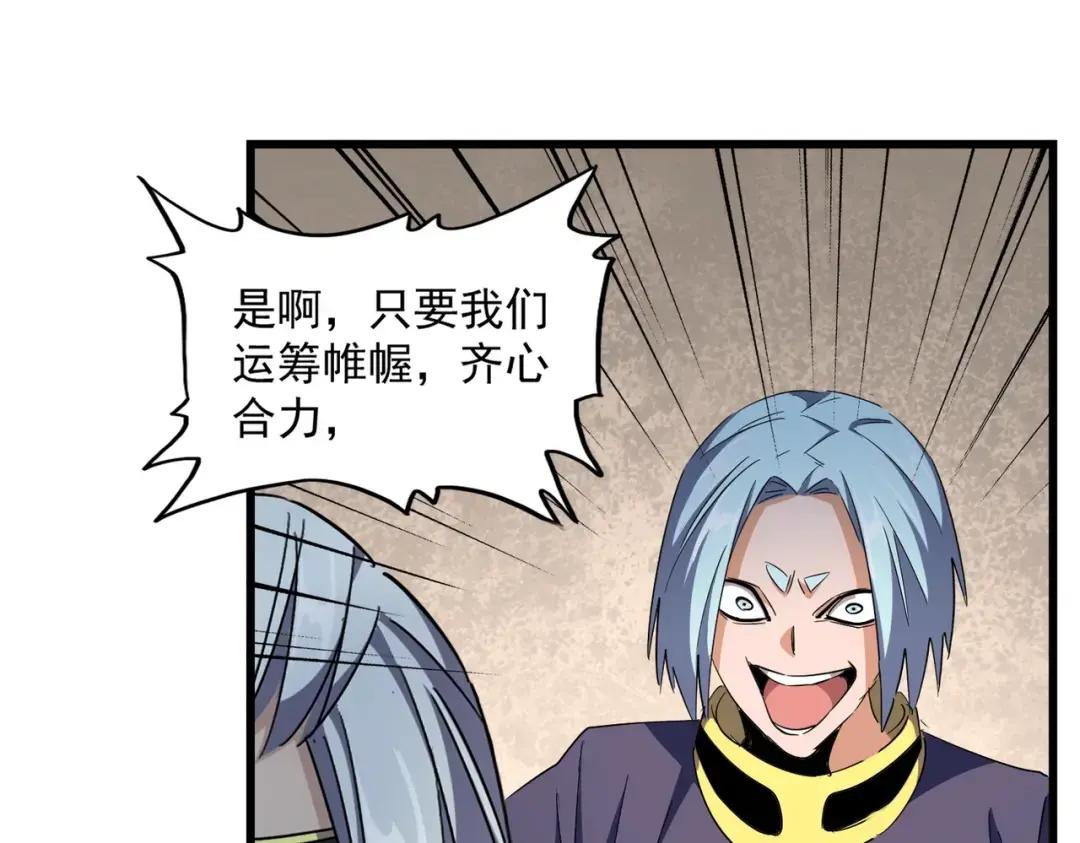 第304话 弱点 第44页