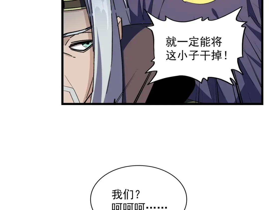 第304话 弱点 第45页