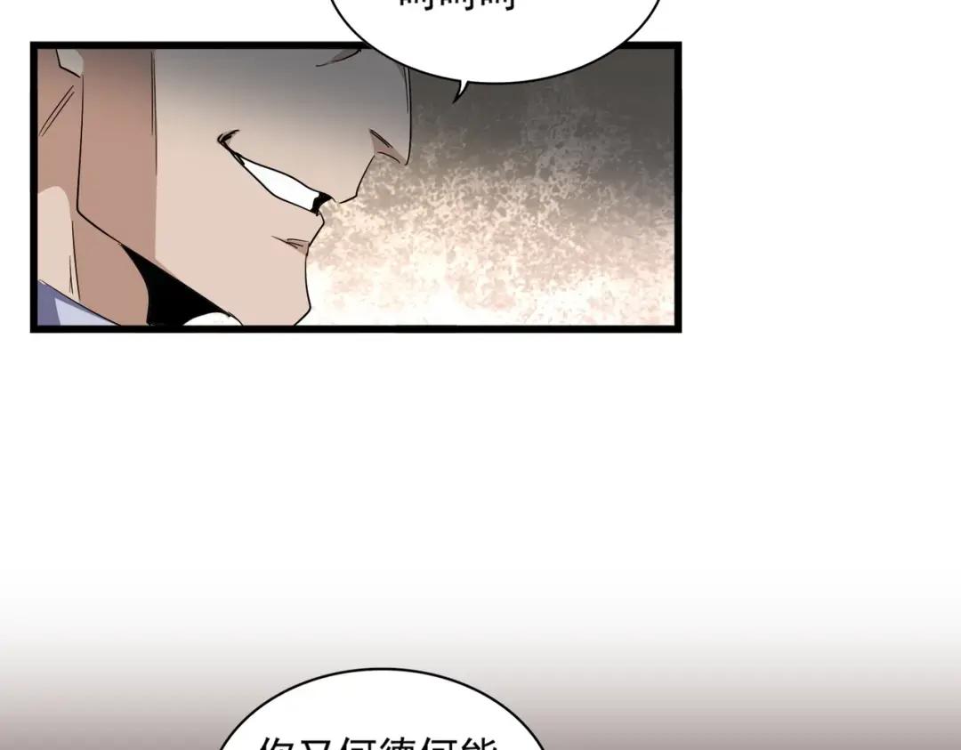 第304话 弱点 第46页