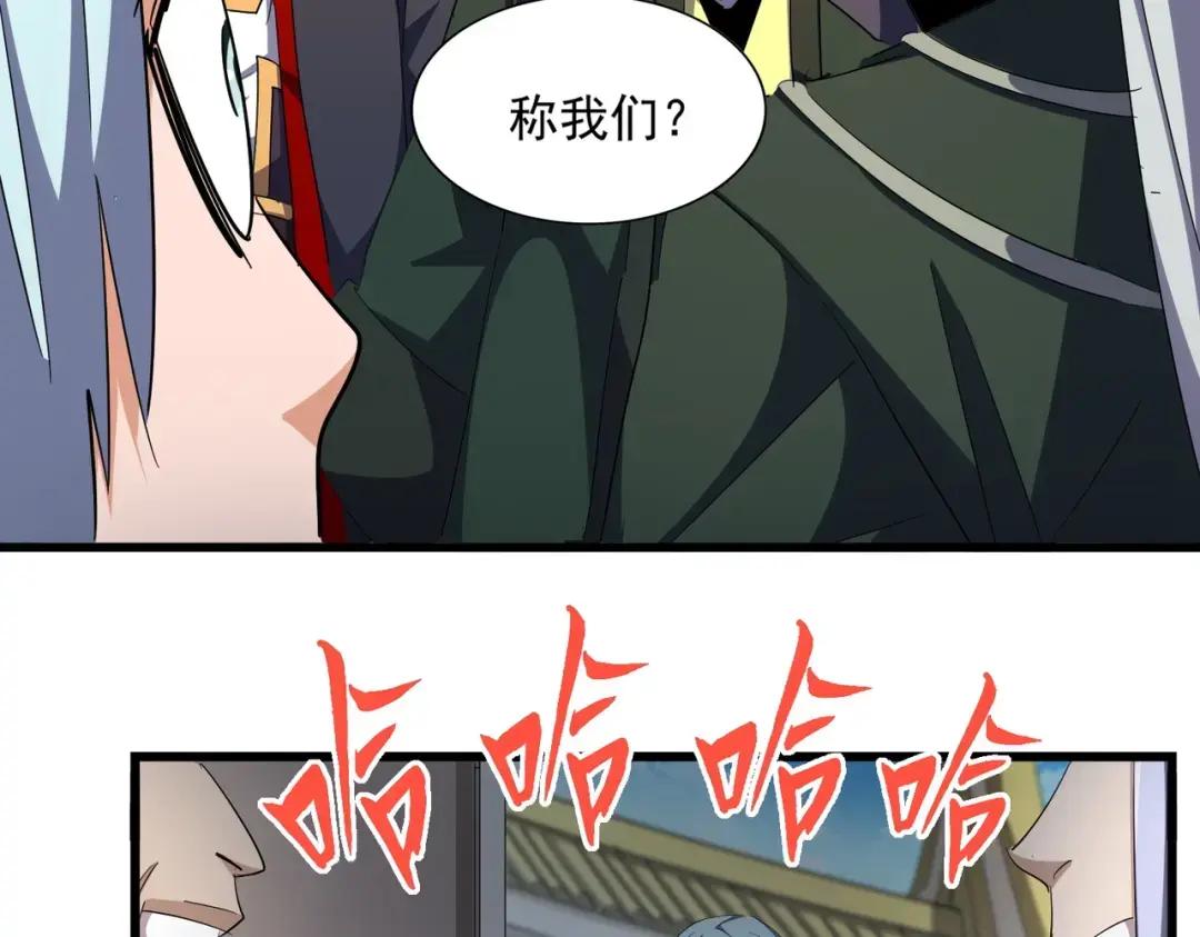 第304话 弱点 第48页