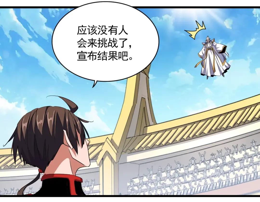 第304话 弱点 第54页