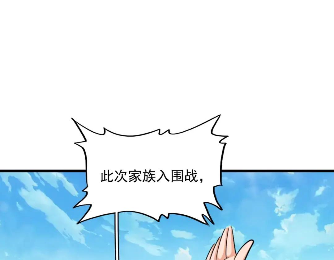 第304话 弱点 第55页