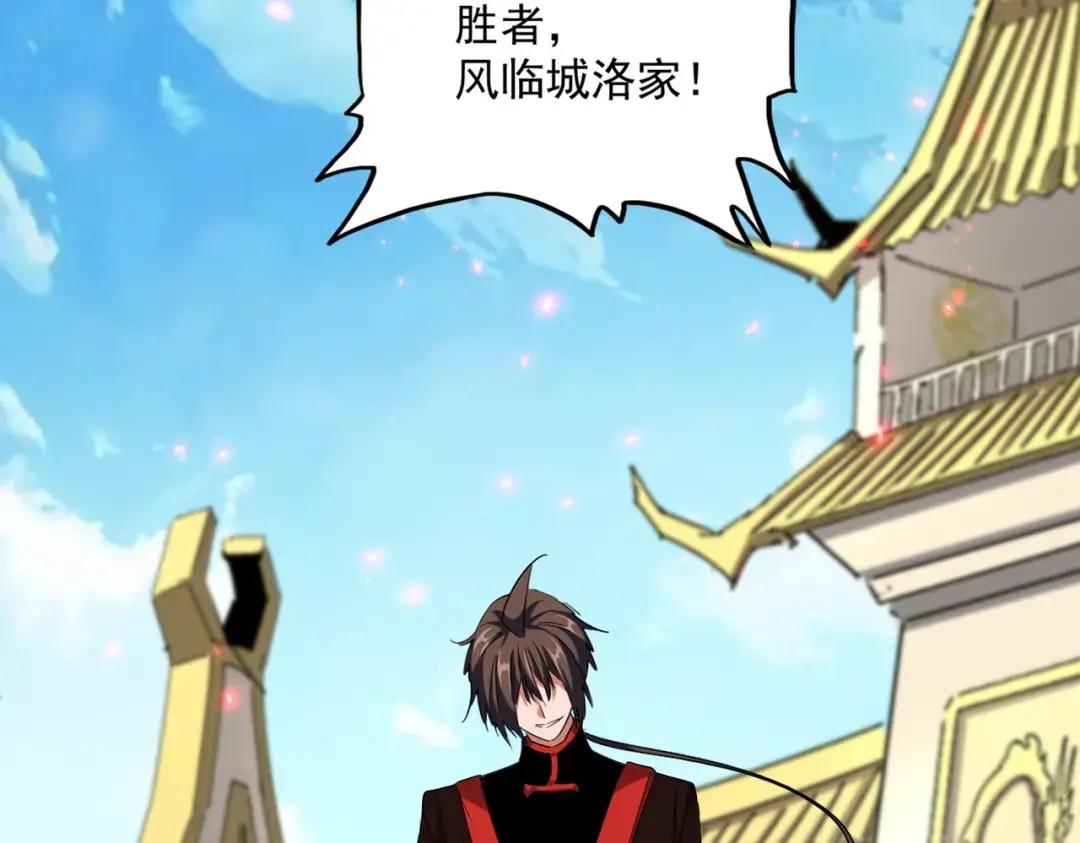 第304话 弱点 第57页