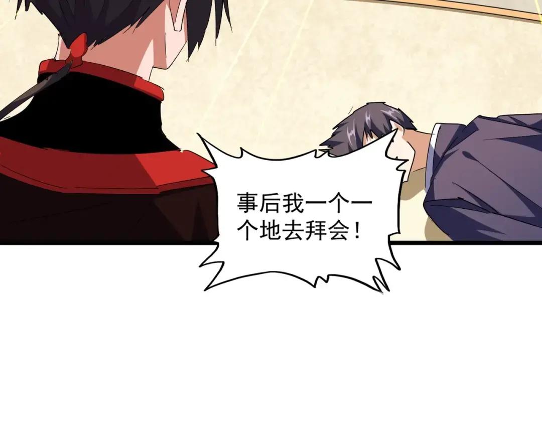 第304话 弱点 第61页