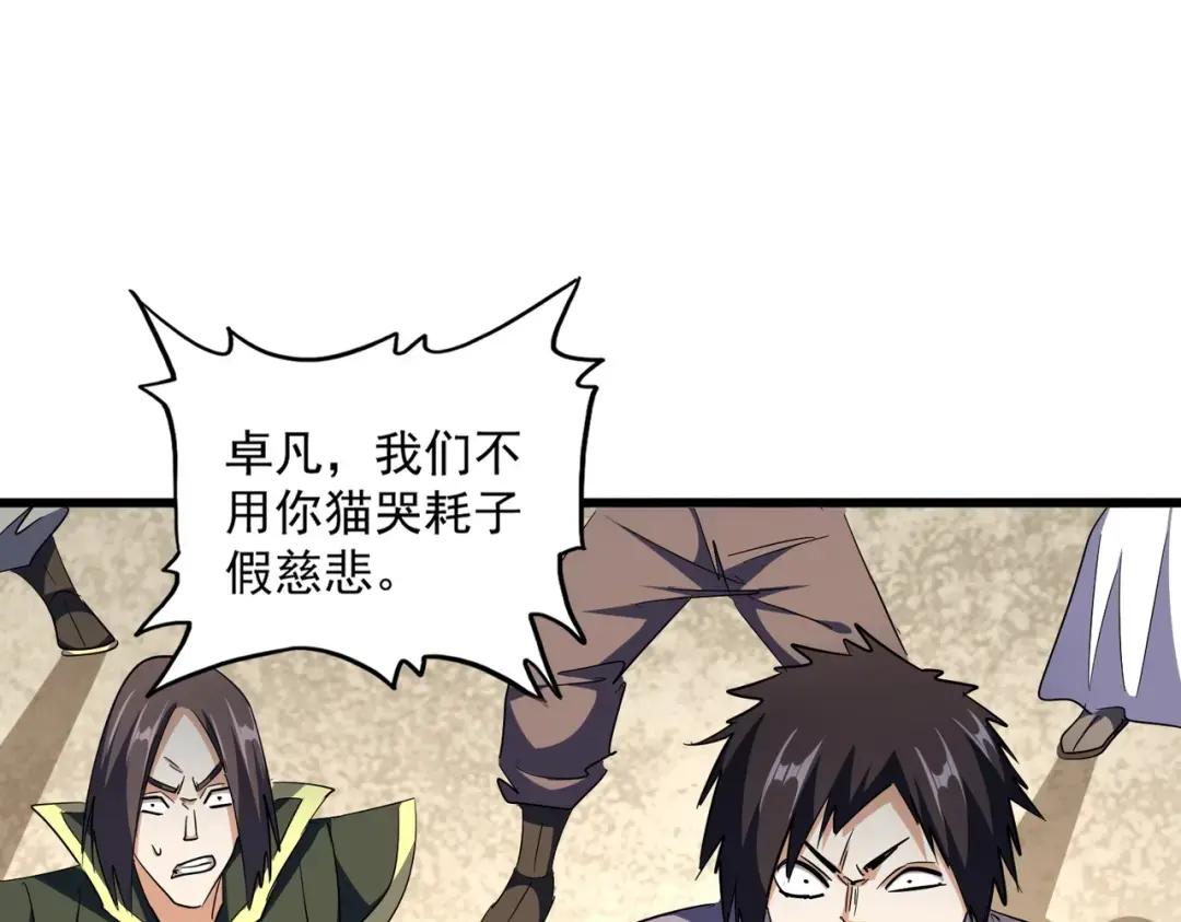 第304话 弱点 第62页