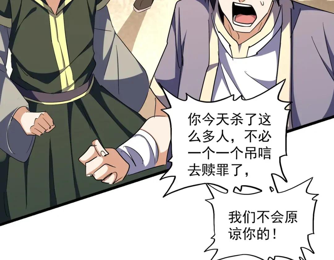 第304话 弱点 第63页