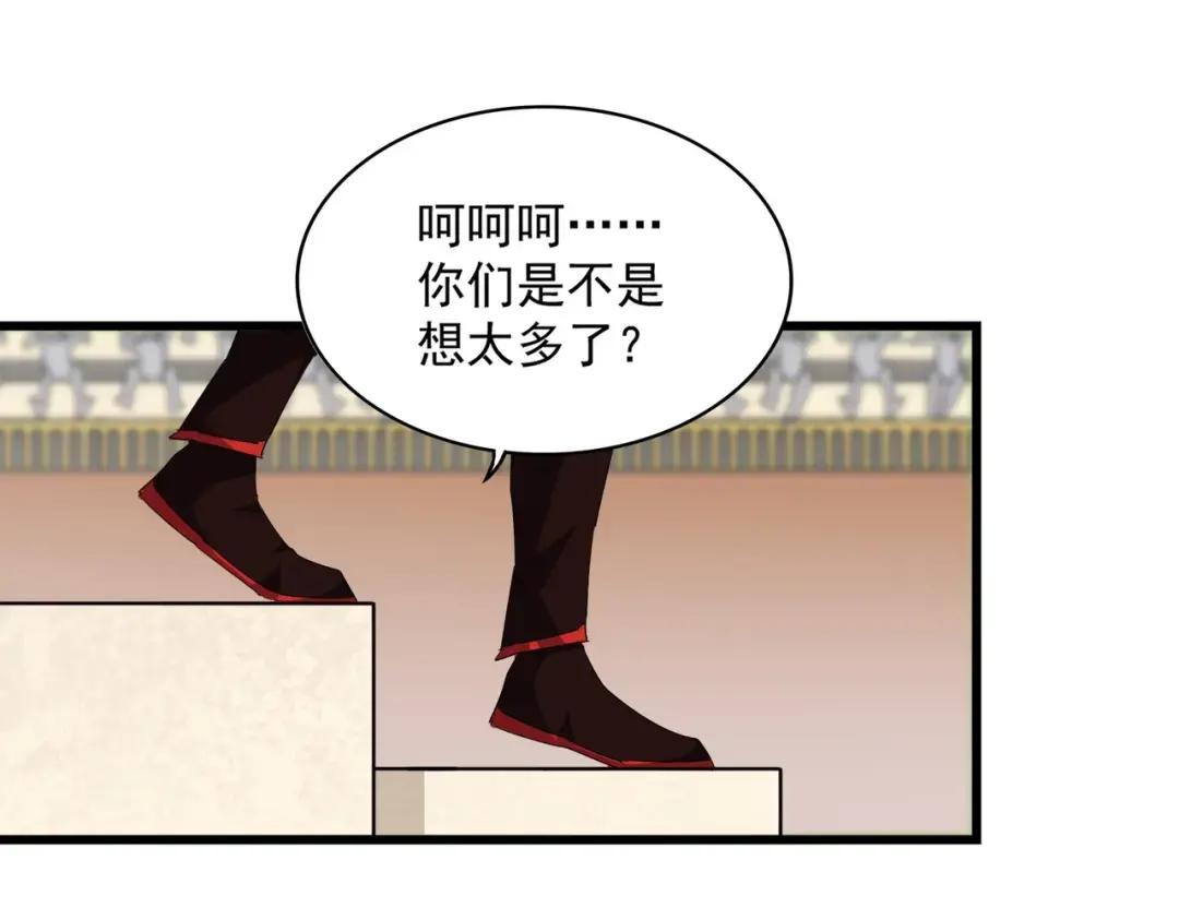 第304话 弱点 第66页