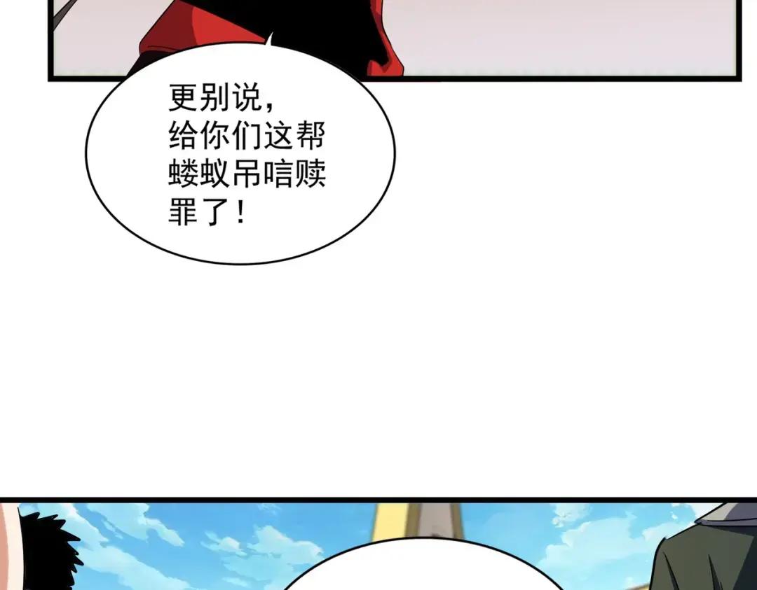 第304话 弱点 第68页