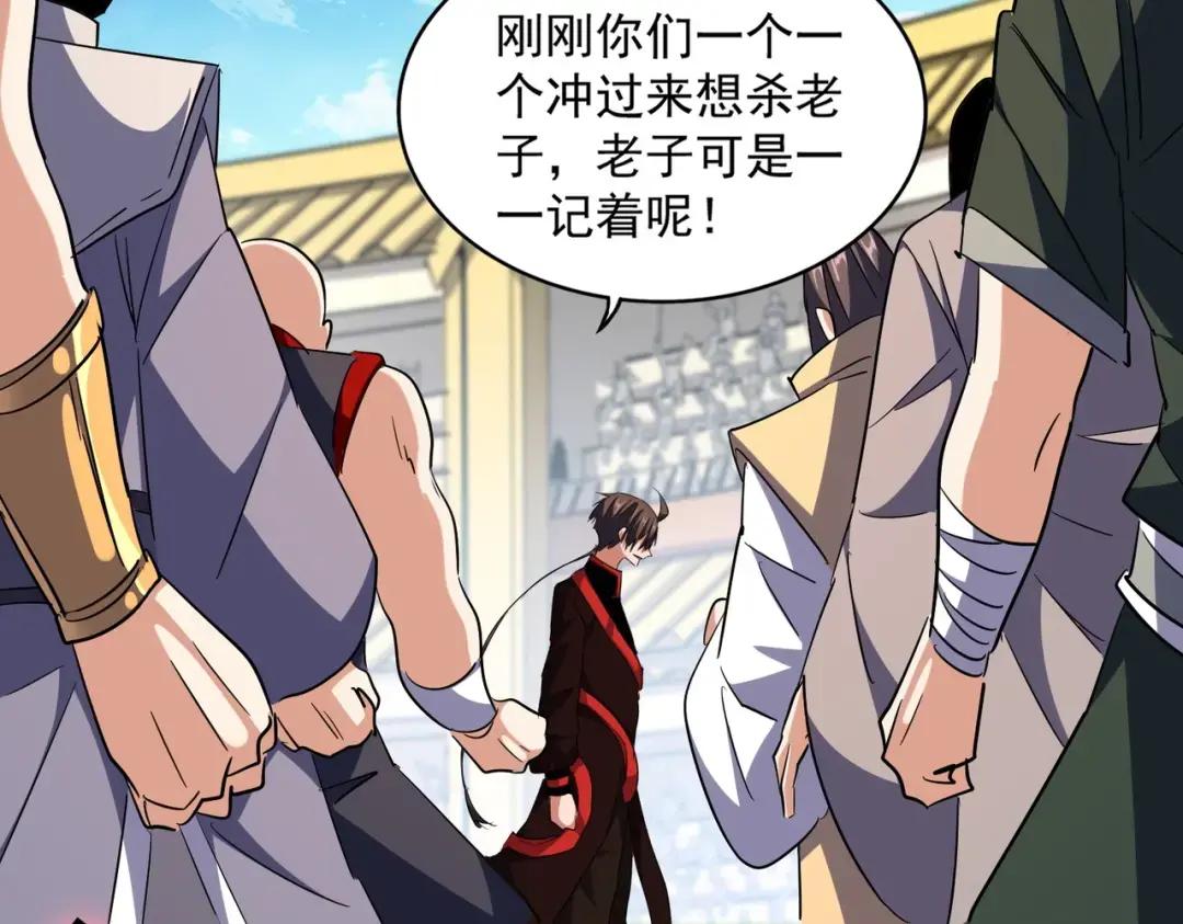 第304话 弱点 第69页
