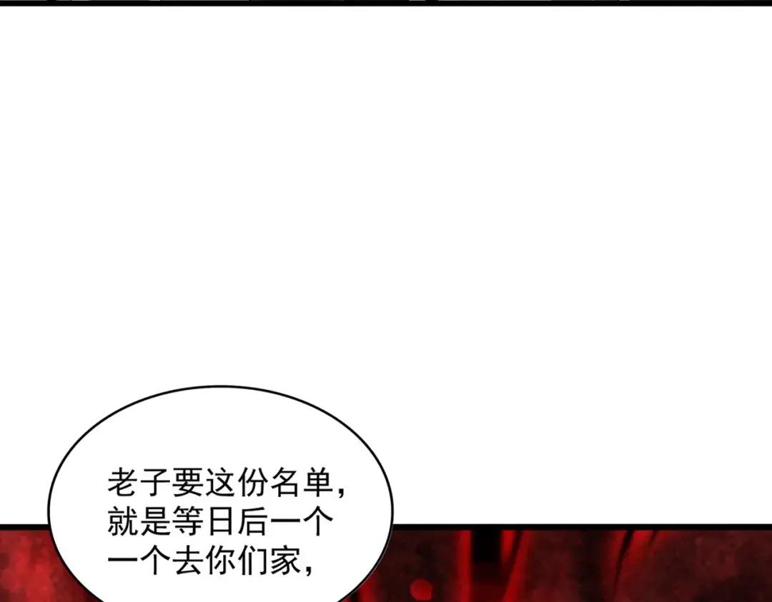 第304话 弱点 第70页