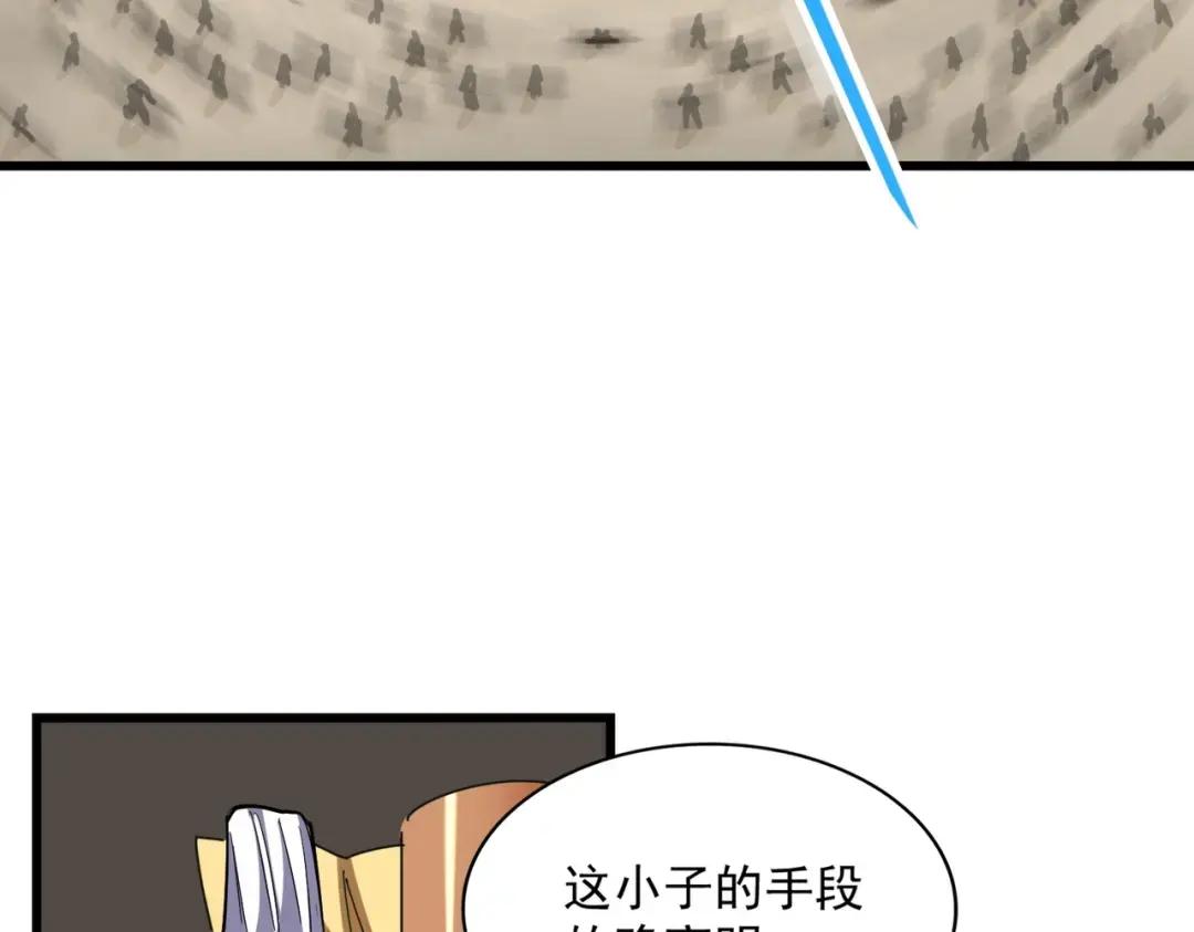 第304话 弱点 第75页
