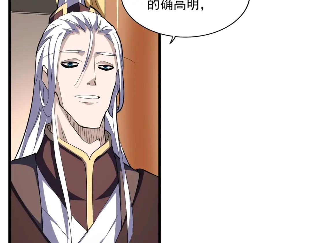 第304话 弱点 第76页