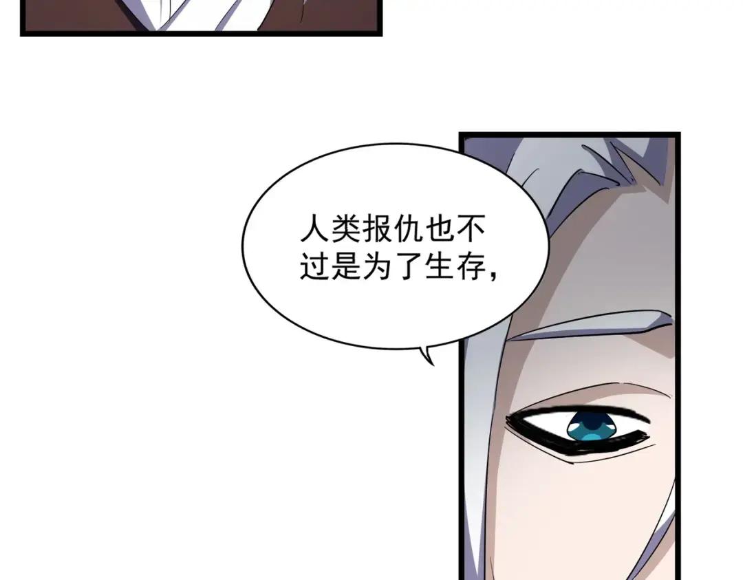 第304话 弱点 第77页