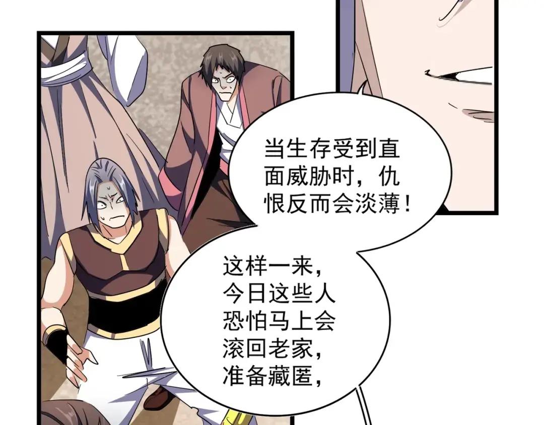 第304话 弱点 第78页