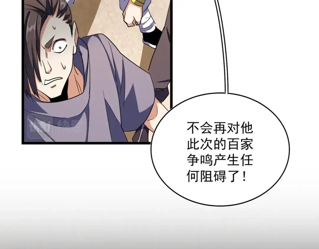 第304话 弱点 第79页