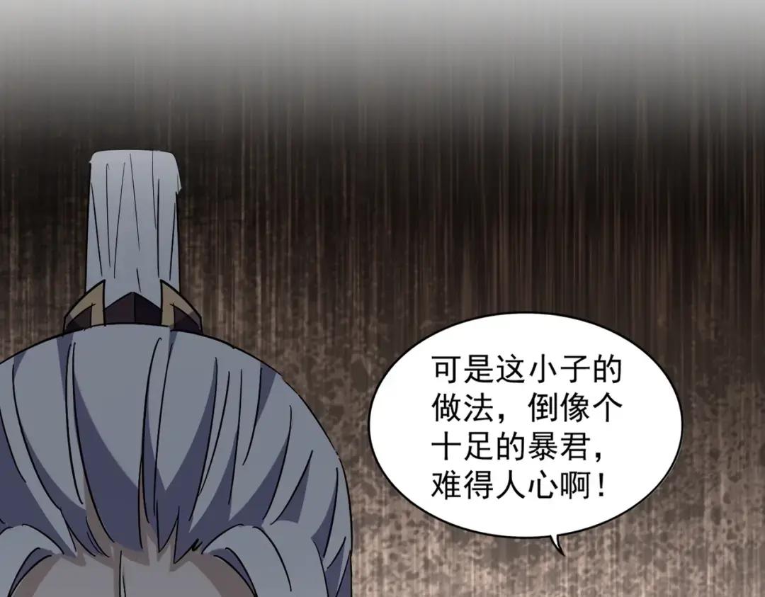 第304话 弱点 第80页