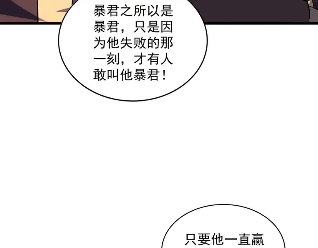第304话 弱点 第82页